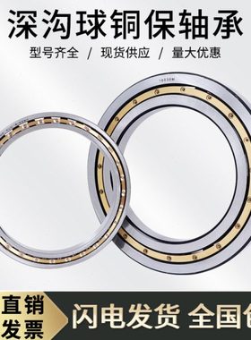 深沟球轴承61944M 61948M 61952 61956 61960 61964 61968 61972M