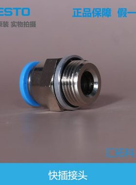 FESTO 快插接头 QS-G3/8-G1/2-12-16 186103 186104 186105原装