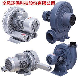 中压鼓风机 透浦式 全风环保科技供应Vortex blower全风漩涡风机