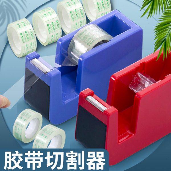 加厚透明胶带切割器切割机胶带机小号撕断器小透明胶布机胶纸台座,文具电教/文化用品/商务用品,胶带切割器,淘宝优惠券,粉丝福利购,淘宝优惠卷