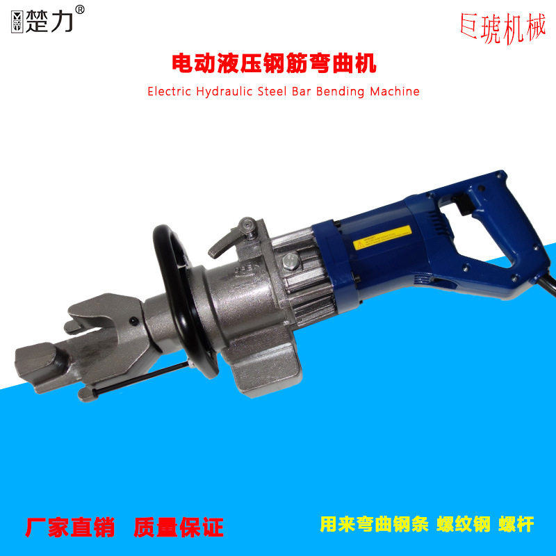 厂家直销 便携式手提电动液压钢筋弯曲机RB-16 钢筋折弯拉直机