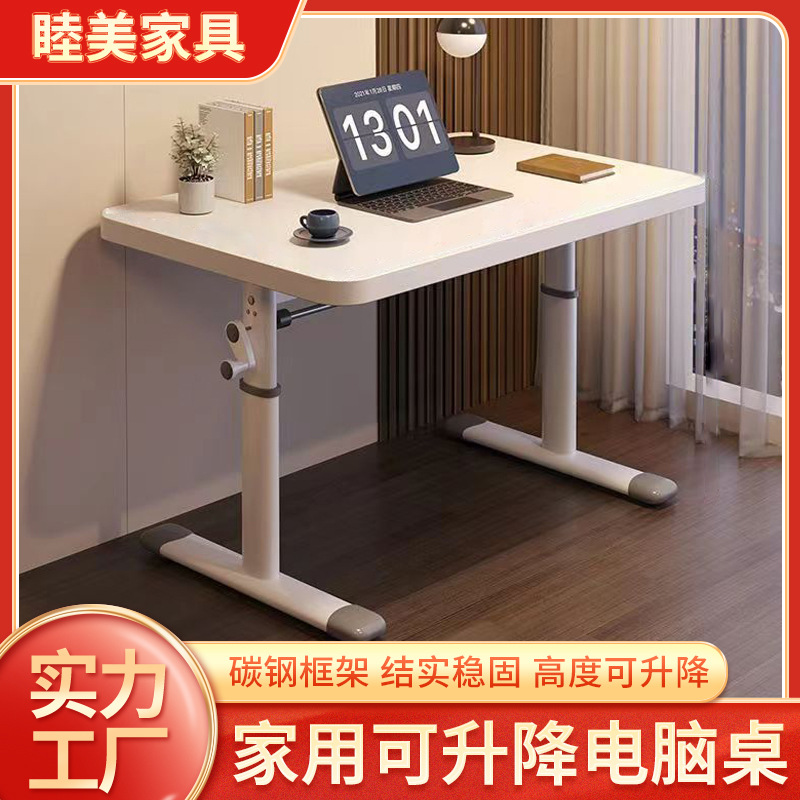 电脑桌卧室书房家用可升降台式学生宿舍床边学习桌写字桌办公桌