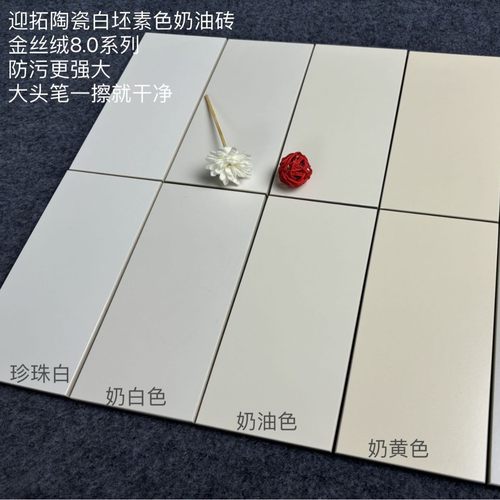 金丝绒8.0防污升级通体地砖柔光素色奶油白白色600X1200佛山砖