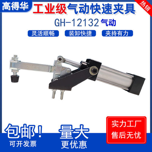 新款气动式快速夹具GH12132A CH12130A气缸压紧夹钳气压式工装