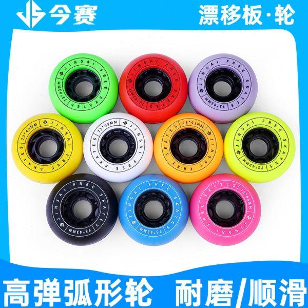 漂移板弧形轮子85%高弹陆地冲浪板刷街公路省力代步小鱼板长板