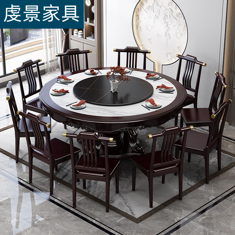 新中式实木圆桌餐桌椅组合现代简约岩板圆桌饭桌餐厅大圆桌子