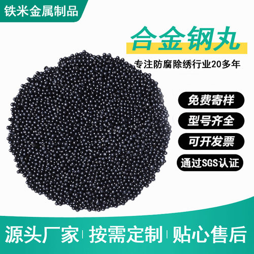 钢丸厂家合金S460切丸钢砂批发耐腐蚀防腐除锈直销喷砂