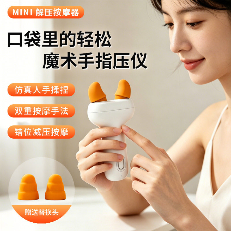 多功能肩颈揉捏按摩器充电便携手持电动指关节穴位迷你按摩指压仪