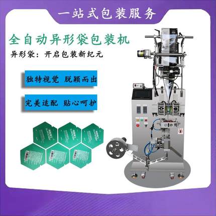 异形袋沙棘原浆自动包装机，立式异形袋包装机广州MY-60YS