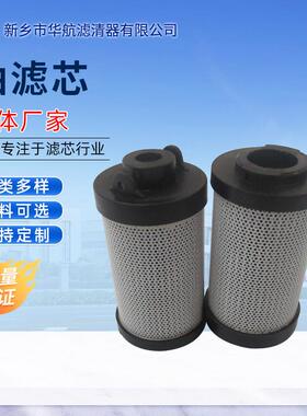 替代0060R010BN3HC液压油回油滤芯油泵过滤网滤芯注塑机油滤芯