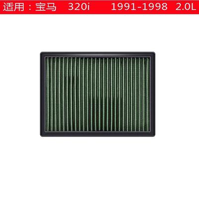 UPGR8高流量空气滤清器滤芯格适用宝马全系滤清器改装车提升动力