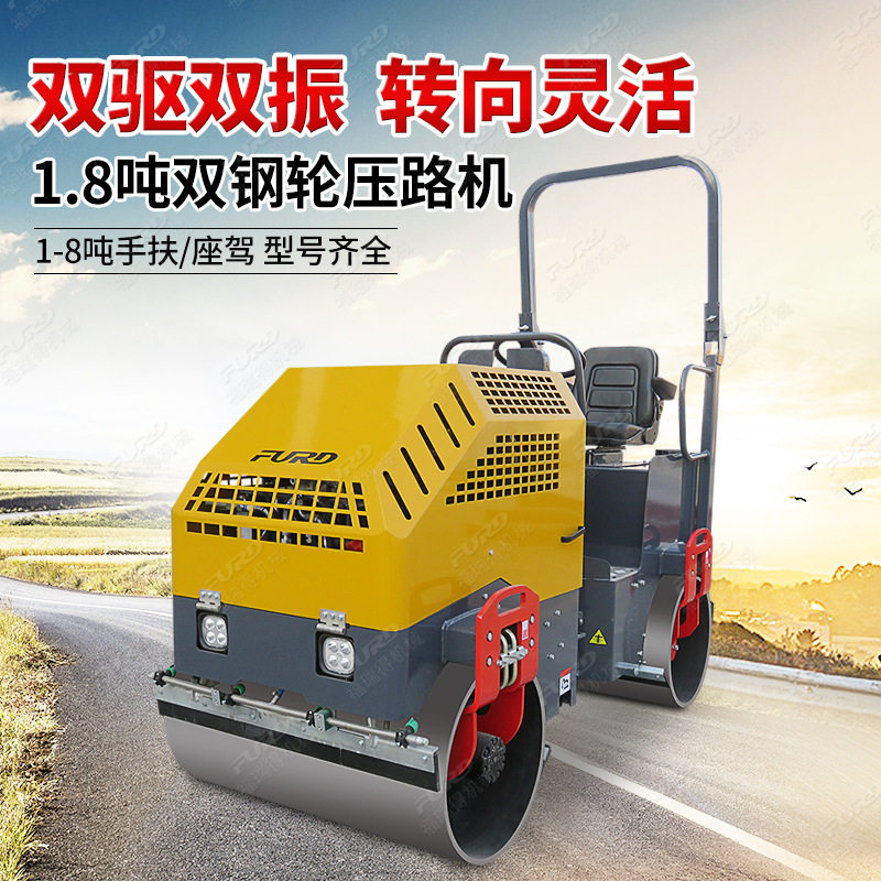 1-8吨小型钢轮压路机座驾式柴油震动压路机1.8吨双钢轮座驾压路机
