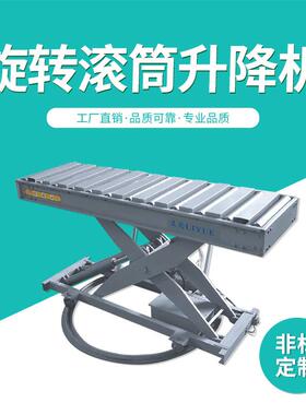 SJT-Z-2旋转滚筒升降机旋转式自动液压升降木工机械