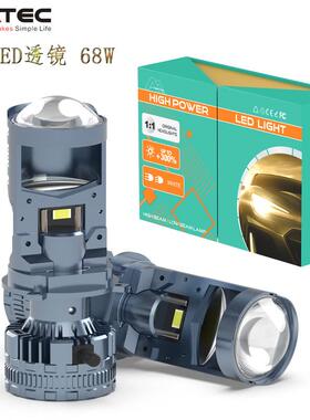 H4迷你小透镜大功率高亮远近一体汽车LED大灯超聚光标准切割线