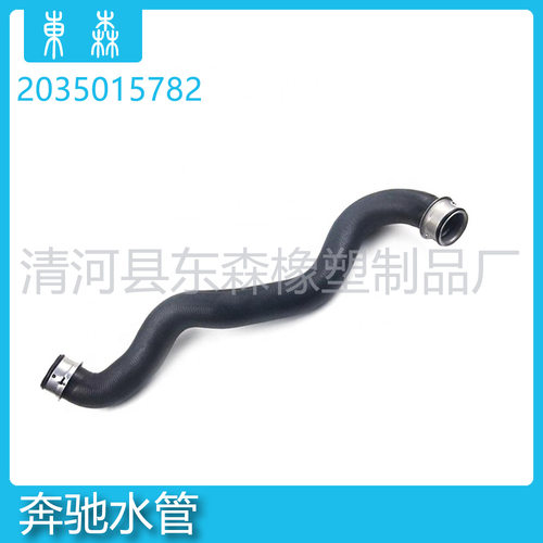 适用于汽车C级C200K散热器软管水管2035015782A2035015782