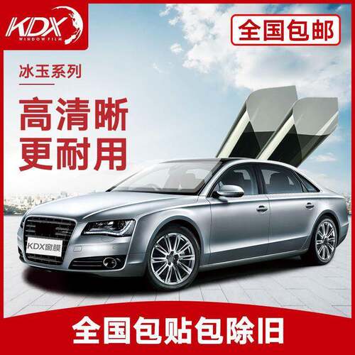 KDX康得新车膜高清隔热汽车贴膜防爆膜太阳膜玻璃膜包贴其他