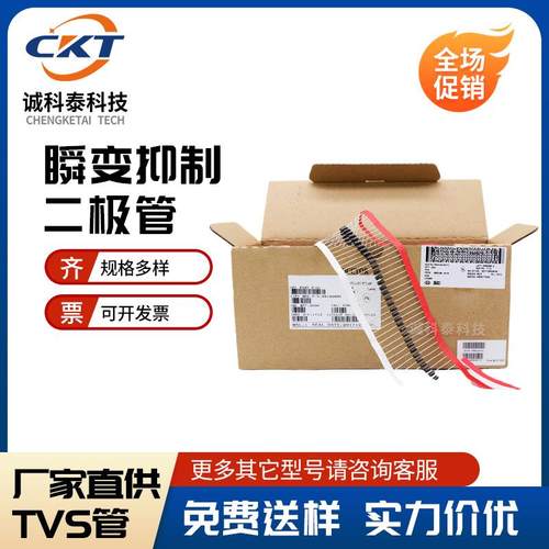 P6KE15CA单向DO-15瞬变抑制二极管/直插TVS管价