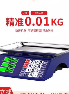 电子秤商用小型30KG公斤称重电子称厨房家用水果卖菜摆摊台秤
