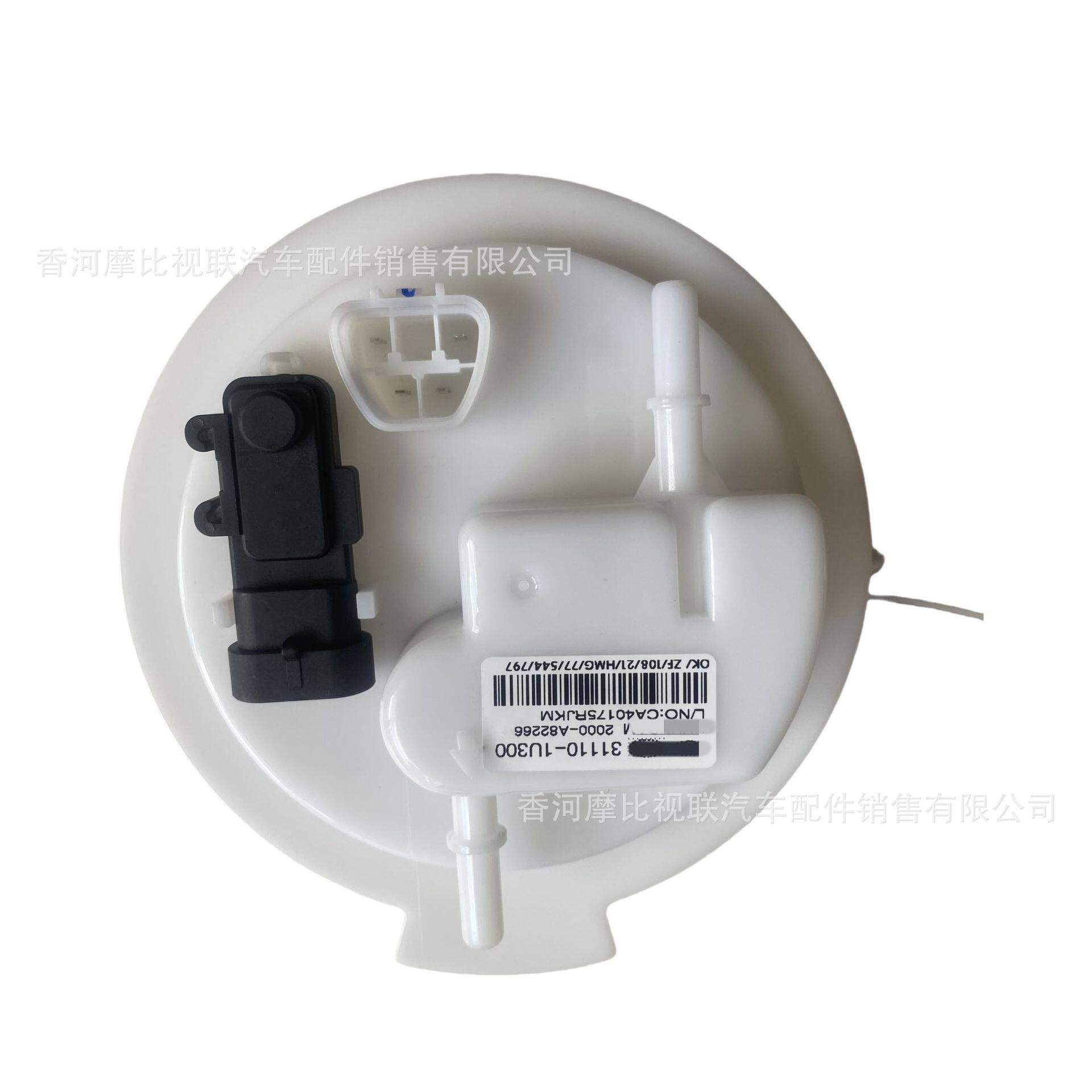 31110-1U300适用于现代起亚汽车燃油泵总成汽油泵总成31110-1U300