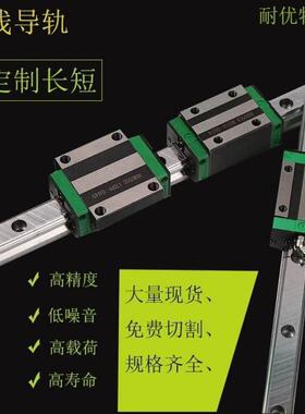 法兰滑块重型滑轨15mm25mm30mm35mm45mm方形导轨直线导轨配件