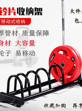杠铃片车铃片收纳存储架健身房奥杆杠铃杆架存片车举重加厚钢材