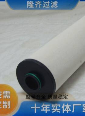 PLF40H1聚结滤油机滤芯电厂过滤器滤芯隆齐生产质量稳定