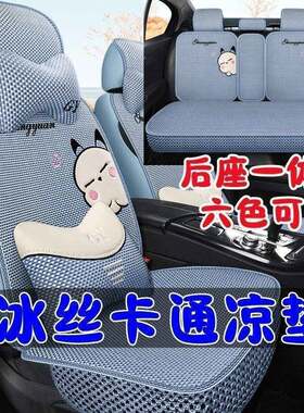 2010年2012款长安马自达3马3老款专用卡通汽车坐垫四季全包座垫套