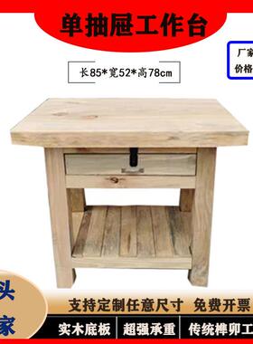 9P1E直销重型原木模具工作台木制钳工台实木工作台仪器维