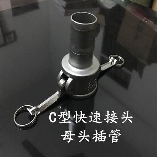 304/316不锈钢快速接头C型扳把式快速接头软管快速接头4分6分1寸