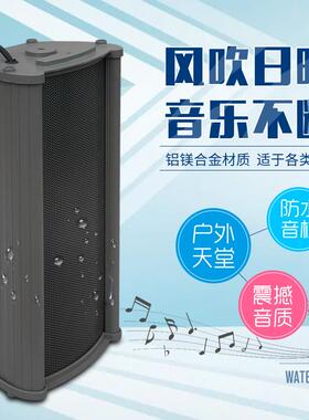 HF型室外防水音柱校园广播户外音响喇叭壁挂音响30W
