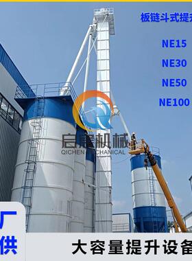 TH500斗式提升机水泥沙子提升机上料机NE系列板链提升机