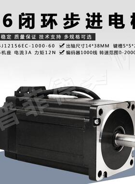三相86闭环步进电机86J12156EC12NM机身长178mm