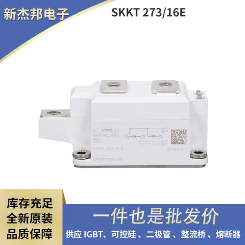 SKKT280/18ESKKT280/20EH4SKKT280/22EH4原装功率可控硅