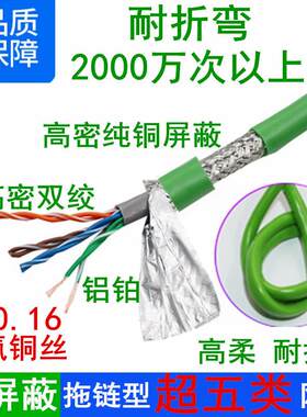 CAT5E超五类7/0.16纯铜SFTP双屏蔽机器人拖链型高柔工业以太网线