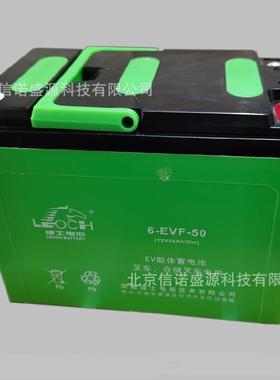 理士电池6-EVF-5012V50AH/3HREV胶体蓄电池叉车仓储车专用电瓶