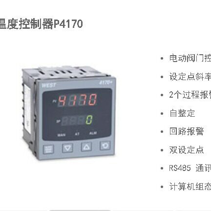 WEST温控表报警表显示表P4170温控器