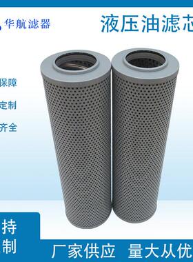 替代LH0240D010BNHC黎明滤芯过滤器替换液压油过滤芯玻纤折叠
