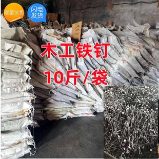 铁钉木工钉家用小钉子木工模板钉床钉子木板铁钉子5TYmy