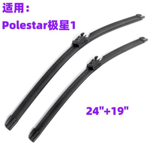 适用Polestar极星1沃尔沃汽车带喷水无骨雨刮器专车专用雨刷片条