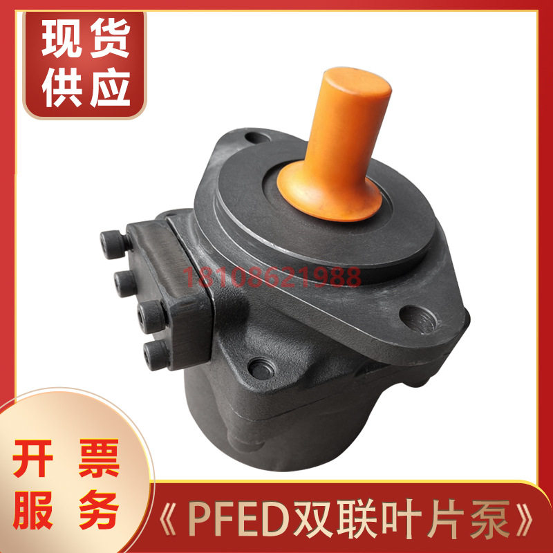 阿托斯PFE-41037-1DT液压柱销式叶片泵51090系列双联油泵现货供应