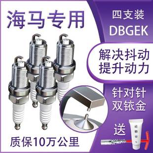 原厂火花塞1.5T M6海福星S5原装 适配m3福美来1.6海马3普力马M8