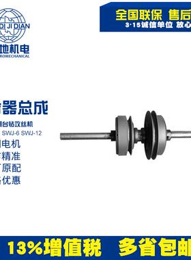 杭州台钻SWJ-6SWJ-12攻丝机离合器总成摩擦轮/摩擦片配件