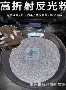 供应高折射1.97灰色反光粉白色玻璃微珠彩色反射粉反光材料反光膜