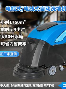 超洁亮全自动洗地机商用超市工厂手推式拖扫吸一体刷地机车AS1050
