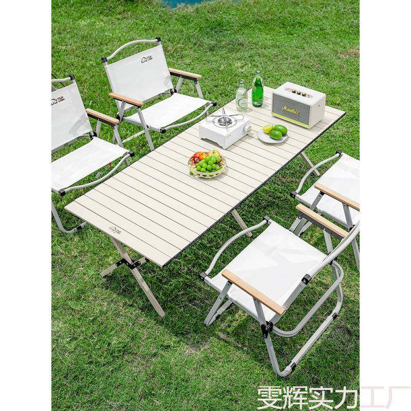 户外折叠桌子便携式桌椅野营野餐蛋卷桌露营装备用品套装一桌轻便,纺织面料/辅料/配套,纺织机械配件,淘宝优惠券,粉丝福利购,淘宝优惠卷