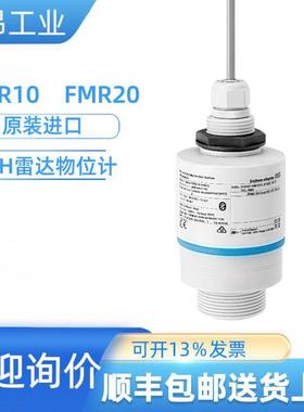 现货供应德国E+H雷达物位计FMR10FMR20原装进口