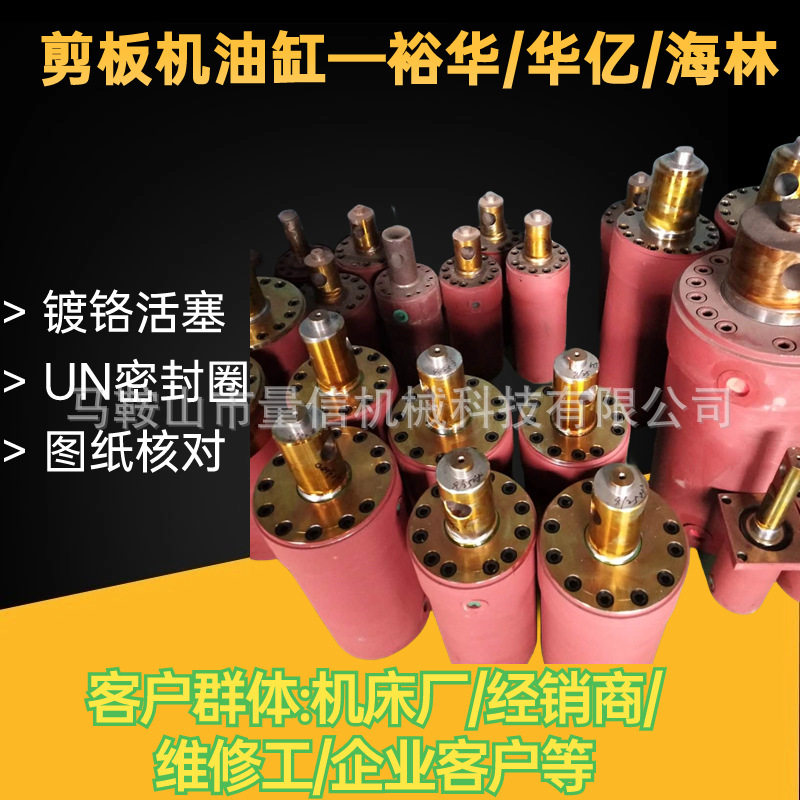 华亿液压闸式剪板机油缸东海长江剪板机液压缸UN密封圈现货包邮