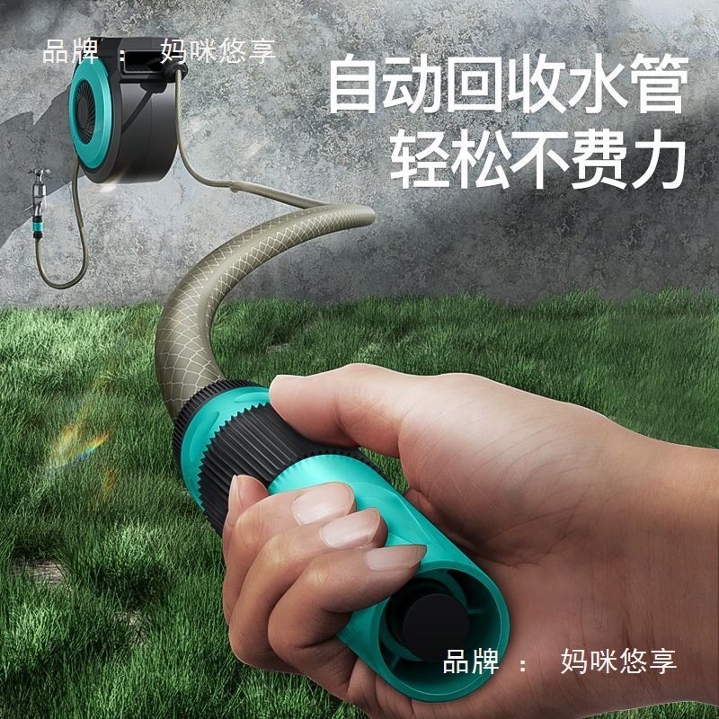 自动收管器收卷器伸缩水管高压洗车水枪浇花喷头浇菜神器别墅水鼓