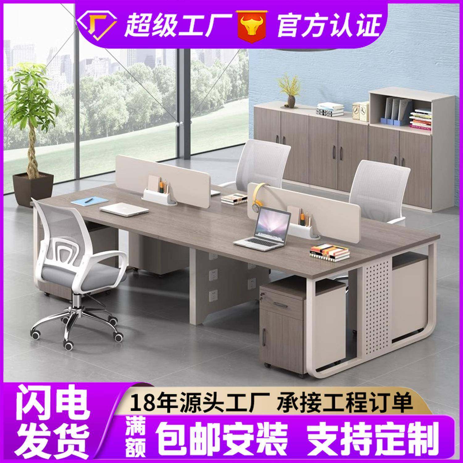 职员办公桌椅组合4/6人位办公室电脑桌工位家具现代简约屏风卡座,纺织面料/辅料/配套,纺织机械配件,淘宝优惠券,粉丝福利购,淘宝优惠卷