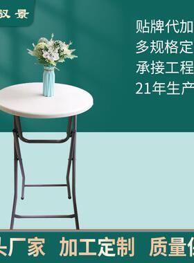 户外置物桌便携式桌椅简易折叠圆桌甜品餐桌阳台桌酒吧圆形吧台
